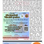 GCCI एवं किशन गौशाला द्वारा “वैदिक होली ” का दिव्य आयोजन