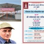 ગીરગંગા પરિવાર ટ્રસ્ટ દ્વારા “તન કી બાત” નો ૫૧ મો એપિસોડ