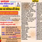 વી.વી.પી કોલેજમાં વરસાદી પાણીના જતન માટેગીરગંગા પરિવાર ટ્રસ્ટ દ્વારા બોર રીચાર્જ