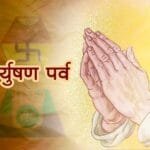 વિશ્વ શાંતિ કેન્દ્રમાં આચાર્ય લોકેશજીના સાનિધ્યમાં પર્યુષણ મહાપર્વનો શુભારંભ