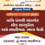 જૈન આચાર્ય લોકેશજી એ રિપબ્લિક ભારત સંવાદને સંબોધિત કર્યું