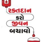 આદરણીય વડાપ્રધાન શ્રી નરેન્દ્રભાઈ મોદી સાહેબના 75 માં જન્મદિવસ ની ઉજવણી અંતર્ગત વિધાનસભા 69 રાજકોટ-(પશ્ચિમ ) ધારાસભા મતવિસ્તારમાં 75 કેચ ધ રેઇન હેઠળ બોર રિચાર્જ તથા બોર કરાશે : ધારાસભ્ય ડૉ.દર્શિતાબેન શાહની જનહિતમાં પહેલ