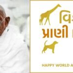 26 સપ્ટેમ્બર, “વિશ્વ પર્યાવરણીય સ્વાસ્થ્ય દિવસ”