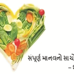 1 ઓક્ટોબર, “ સ્વૈચ્છિક રક્તદાન દિવસ ”