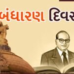 ગુરૂ તેગ બહાદુરજીની 350મી શહીદી વર્ષગાંઠ પર સર્વધર્મ સંમેલનમાં આચાર્ય લોકેશજીનું સંબોધન
