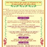 પુરુષાદાનીય પાર્શ્વનાથ પ્રભુના જન્મ કલ્યાણ પ્રસંગે સમગ્ર મુંબઈના સંઘોમાં પ્રથમવાર 10,008 અઠ્ઠમનું અનેરું આયોજન