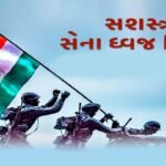 ગીરગંગા પરિવાર ટ્રસ્ટના જળસંચયના મહાઅભિયાનને વેગ આપવા