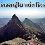 10ડિસેમ્બર “આંતરરાષ્ટ્રીય પશુ અધિકાર દિવસ”