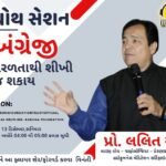 ગીરગંગાના જળસંચયના કાર્યોને વેગ આપવા રાજકોટની સ્વૈચ્છિક સંસ્થાઓનો કોલ