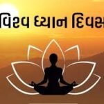 શ્રી કરૂણા ફાઉન્ડેશન ટ્રસ્ટ-એનીમલ હેલ્પલાઇન, રાજકોટ દ્વારા મકરસંક્રાંતિએ પતંગના દોરાથી ઘવાતાં પક્ષીઓની સારવાર માટે ‘પક્ષી બચાવો અભિયાન-2026′  અંતર્ગત મીટીંગનું આયોજન.