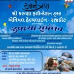 21 ડીસેમ્બર “વિશ્વ ધ્યાન દિવસ”