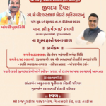 ઉપલેટાના મેરવદર ગામે  ગીરગંગા પરિવાર ટ્રસ્ટ દ્વારા ચેકડેમનું ખાતમુહૂર્ત