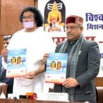 For cow-based industries, “Gau Tech 2026”, a cow-based Global Summit and Exhibition, will be organized in Pune from 20 March to 23 March 2026, by GCCI.