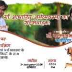 ચક્ષુદાન મહાદાન