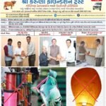 ગૌ આધારિત “બ્રાઉન રેવોલ્યુશન”ના પુરસ્કર્તા ડૉ. વલ્લભભાઈ કથીરિયાની અયોધ્યા ધામમાં શ્રીરામ જન્મભૂમિ મંદિરની રામભક્તિ અને રાષ્ટ્રસેવા સાથે જોડાયેલી દિવ્ય દર્શન યાત્રા