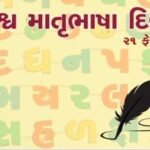 રાષ્ટ્ર સંત પરમ ગુરુદેવ નમ્રમુનિ મહારાજ સાહેબનાં આશિર્વાદથી ‘અર્હમ યુવા સેવા ગ્રુપ’નાં સથવારે ‘એનિમલ હેલ્પલાઈન, રાજકોટ’ દ્વારા પશુ-પક્ષી માટેનાદવાખાનામાં થતી નિ:શુલ્ક સારવાર.