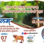 વિશ્વ શાંતિ માટે કાંદિવલી પૂર્વમાં શ્રી નમસ્કાર મહામંત્રના અખંડ જાપ