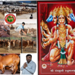 હનુમાન જયંતિનાં પવિત્ર દિવસે, તા. 02, એપ્રિલ, ગુરુવારના રોજ સવારે 09-00 કલાકેથી કિશાન ગૌશાળા દ્વારાગૌ પૂજનનો કાર્યક્રમ યોજાશે.