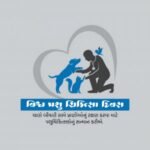 “विश्व पशु चिकित्सा दिवस: मानवता और पशु सेवा का उत्सव”