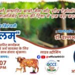 તા.09 એપ્રિલ નવકાર મંત્ર દિવસ